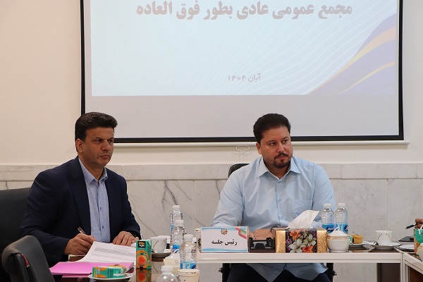 مجامع عمومی عادی شرکتها و موسسات تابعه سازمان همیاری شهرداریهای خراسان رضوی برگزار شد